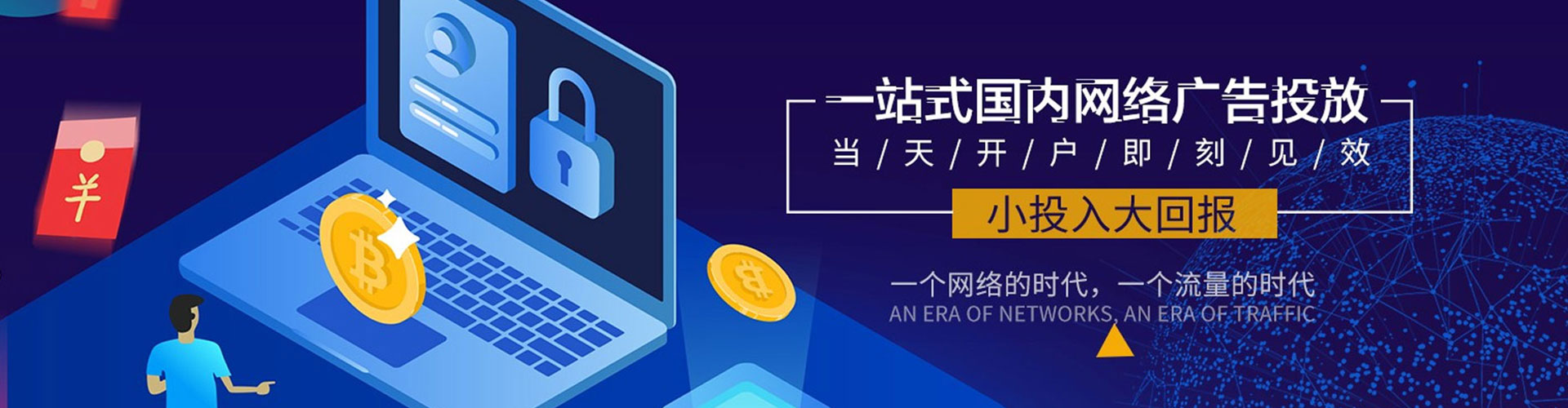 大武口百度推广竞价